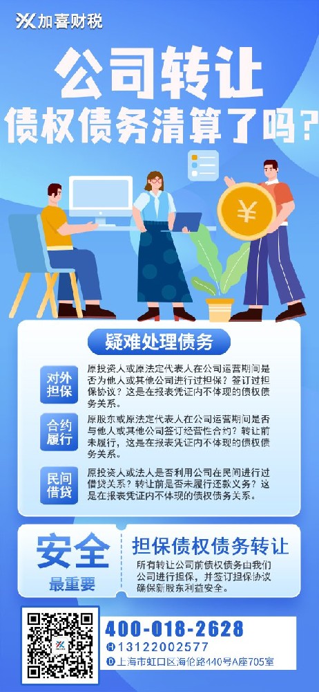 上海医疗器械空壳公司变更后税务问题原法人还担责吗？